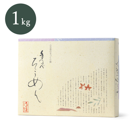 【1kg箱】小豆島手延べそうめん