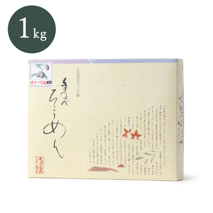 【1kg箱】小豆島手延べそうめん / オリーブオイル使用