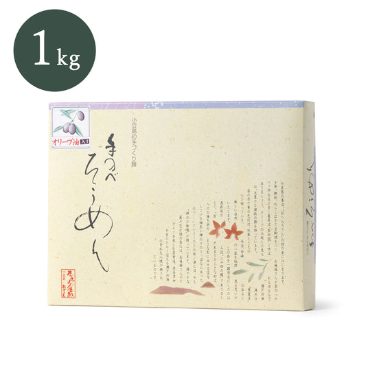 【1kg箱】小豆島手延べそうめん / オリーブオイル使用