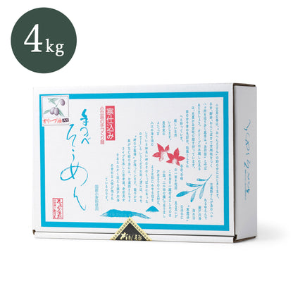 【4kg箱】小豆島手延べそうめん / オリーブオイル使用