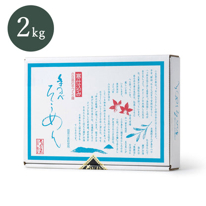【2kg箱】小豆島手延べそうめん