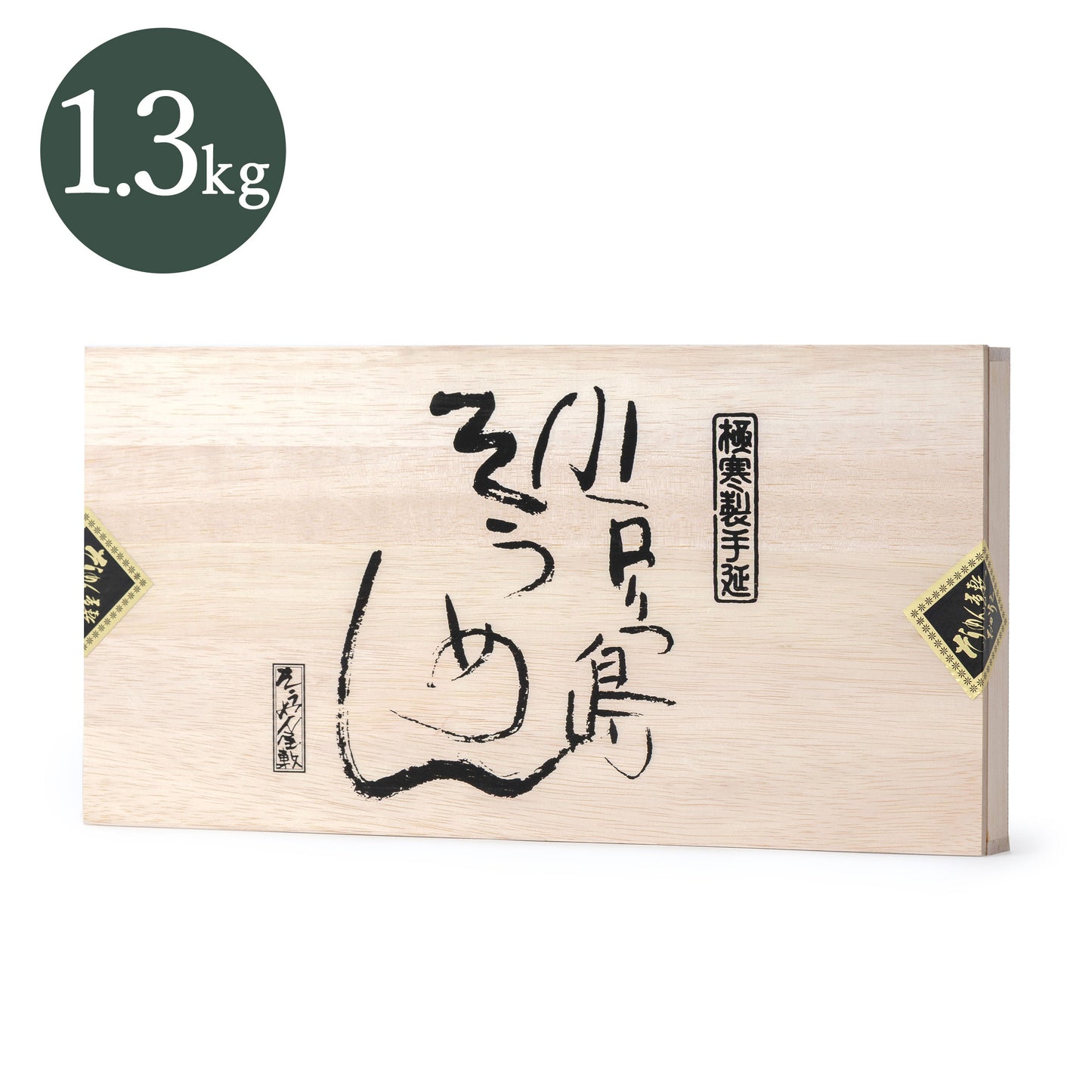 【1.3kg木箱】小豆島手延べそうめん