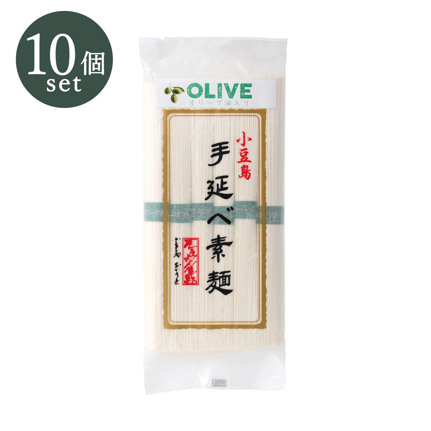 【10個セット】小豆島手延べそうめん / オリーブオイル使用