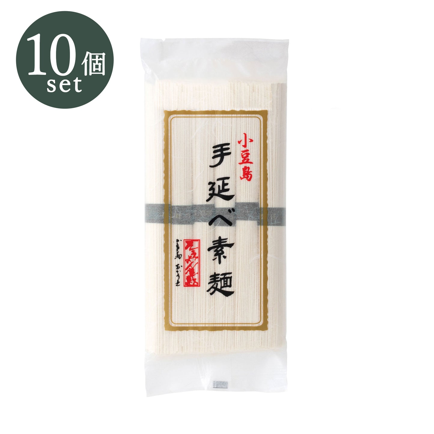 【10個セット】小豆島手延べそうめん