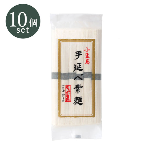 【10個セット】小豆島手延べそうめん