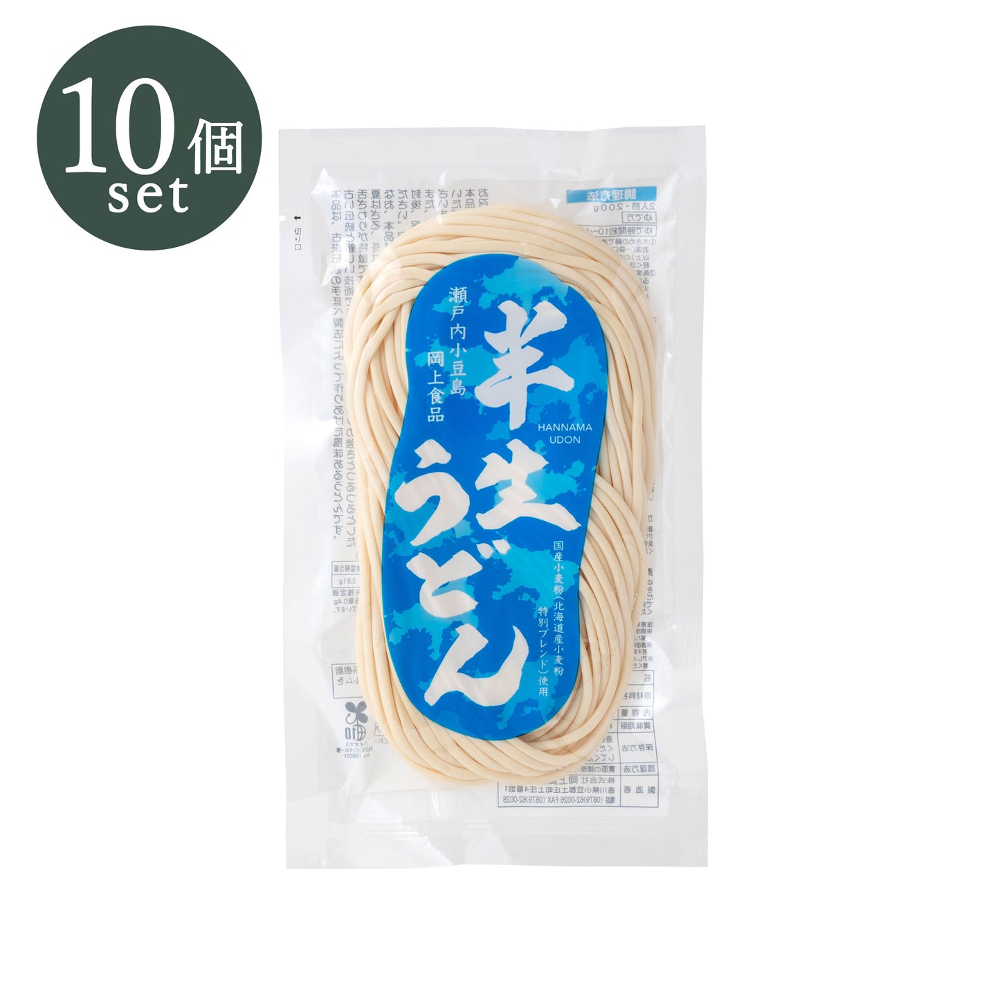 【10個セット】小豆島手延べ半生うどん